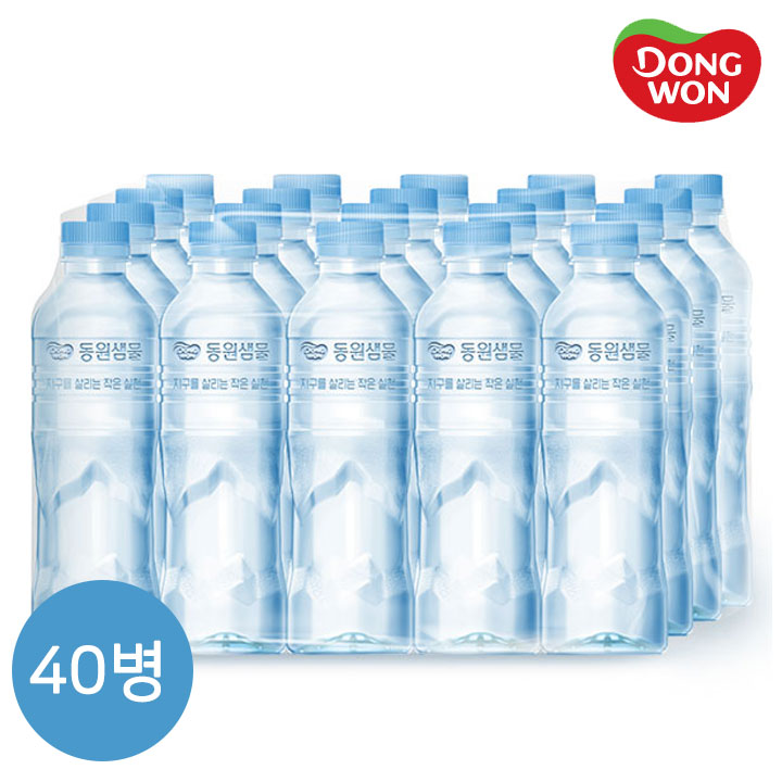 [동원] 동원샘물(무라벨) 500mL X 40병