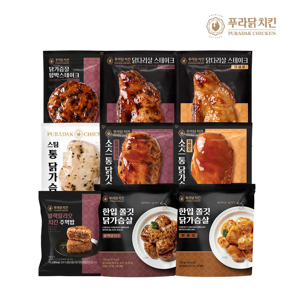 [푸라닭] NEW 맛보기세트-블랙 9종 패키지