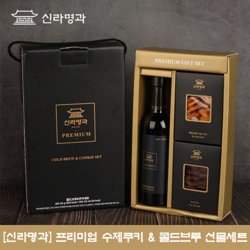 [신라명과] 프리미엄 수제쿠키&콜드브루 선물세트 (콜드브루 커피 375ml, 치즈쿠키 80g, 초코쿠키 75g)