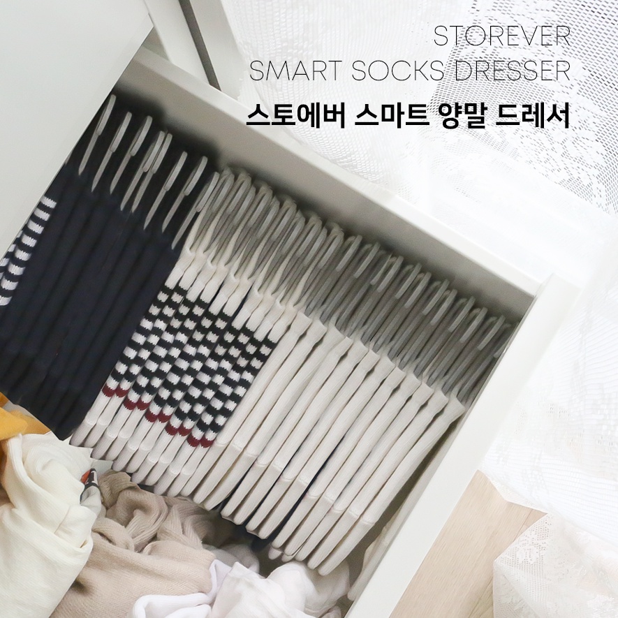 [스토에버] 양말드레서 40P
